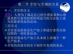 烹饪与膳食管理基础在酒店管理中的重要性