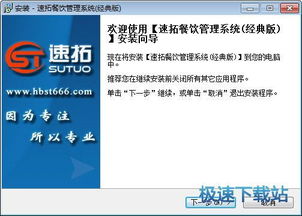 极速搜搜 智能餐饮管理系统引领效率革命